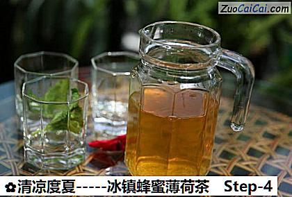 -冰镇蜂蜜薄荷茶做法第四步骤