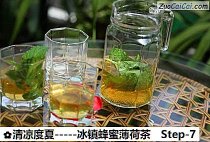 -冰镇蜂蜜薄荷茶做法第七步骤
