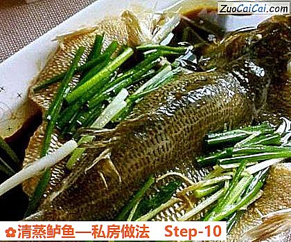 清蒸鲈鱼做法第十步骤