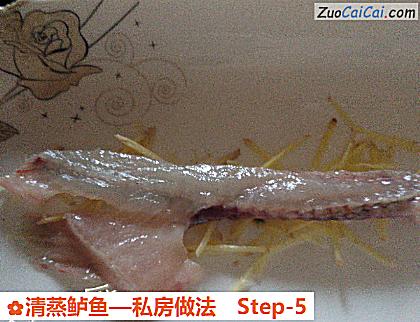 清蒸鲈鱼做法第五步骤