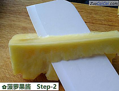 菠萝果酱做法第二步骤