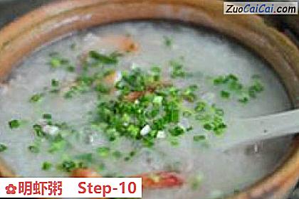 明虾粥做法第十步骤