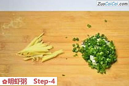 明虾粥做法第四步骤