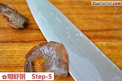 明虾粥做法第五步骤