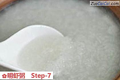 明虾粥做法第七步骤