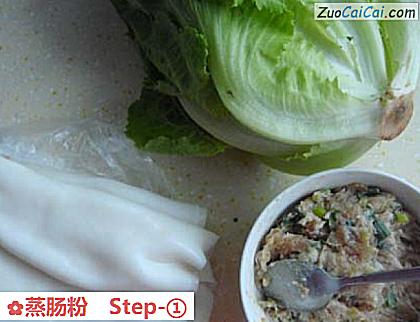 蒸肠粉做法第一步骤