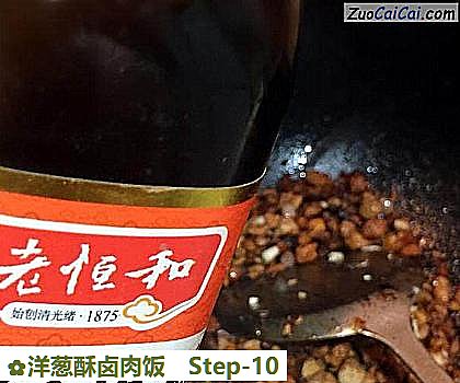 洋葱酥卤肉饭做法第十步骤