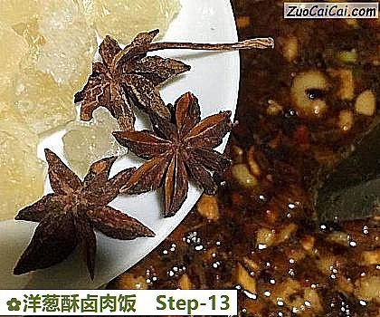 洋葱酥卤肉饭做法第十三步骤