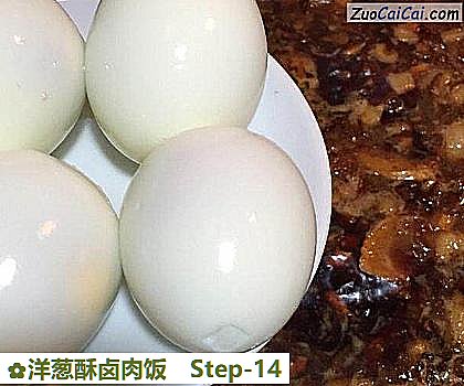 洋葱酥卤肉饭做法第十四步骤