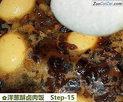 洋葱酥卤肉饭做法第十五步骤
