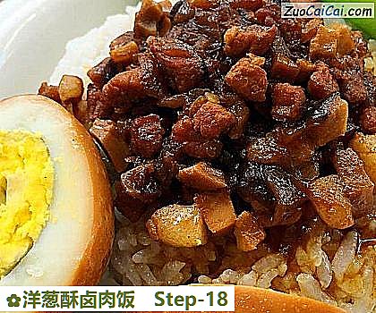 洋葱酥卤肉饭做法第十八步骤
