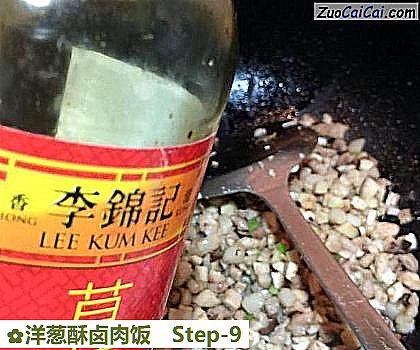 洋葱酥卤肉饭做法第九步骤