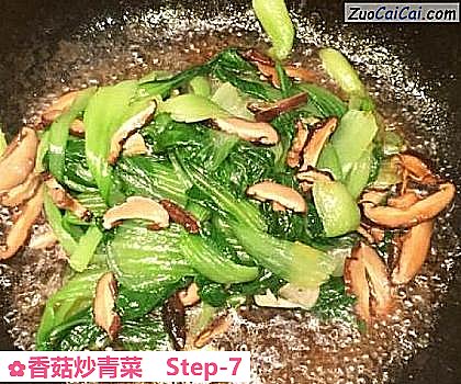 香菇炒青菜做法第七步骤