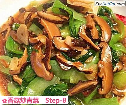 香菇炒青菜做法第八步骤