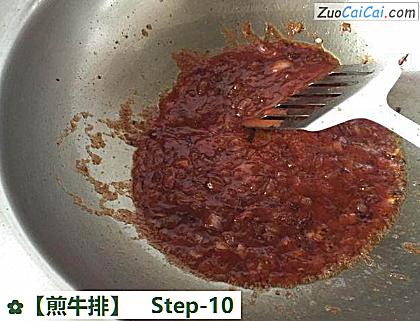 煎牛排做法第十步骤