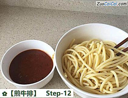 煎牛排做法第十二步骤