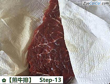 煎牛排做法第十三步骤