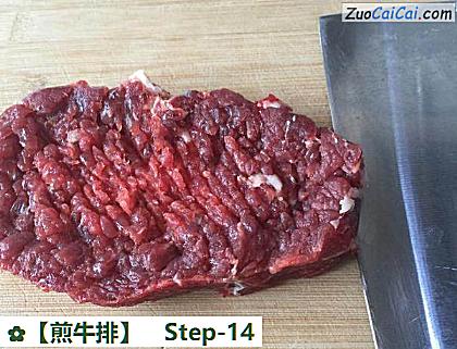 煎牛排做法第十四步骤