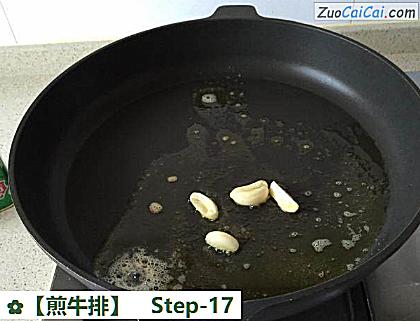 煎牛排做法第十七步骤