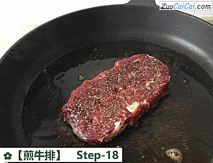 煎牛排做法第十八步骤