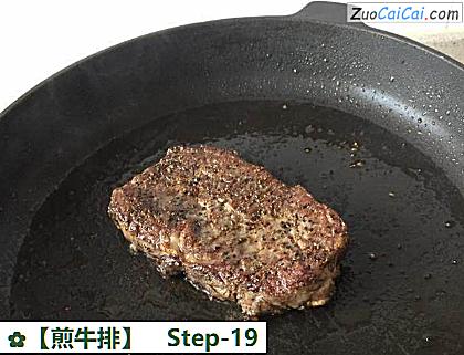 煎牛排做法第十九步骤