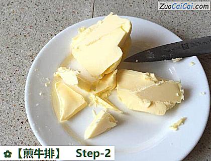 煎牛排做法第二步骤