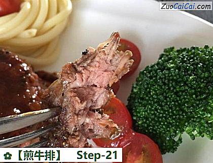 煎牛排做法第二十一步骤
