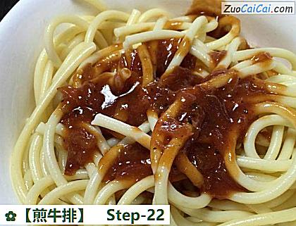 煎牛排做法第二十二步骤