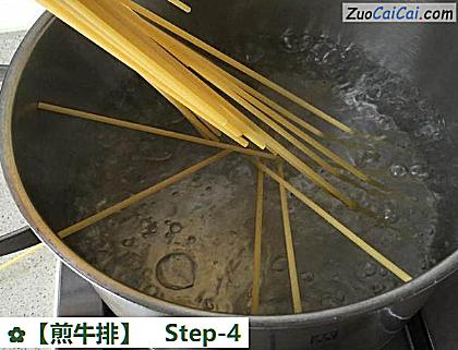 煎牛排做法第四步骤