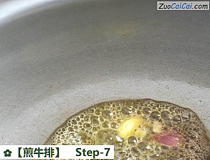 煎牛排做法第七步骤