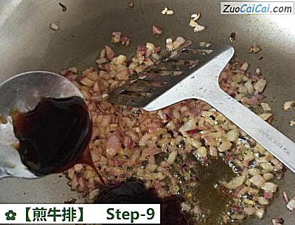 煎牛排做法第九步骤