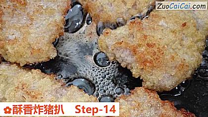 酥香炸猪扒做法第十四步骤