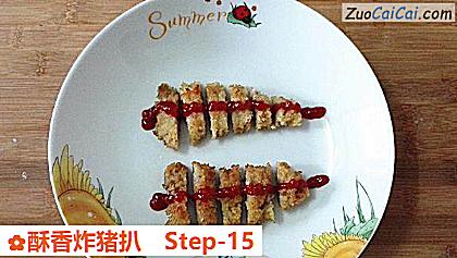 酥香炸猪扒做法第十五步骤