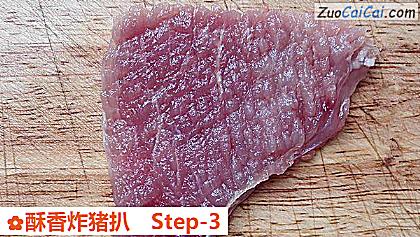 酥香炸猪扒做法第三步骤