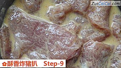 酥香炸猪扒做法第九步骤
