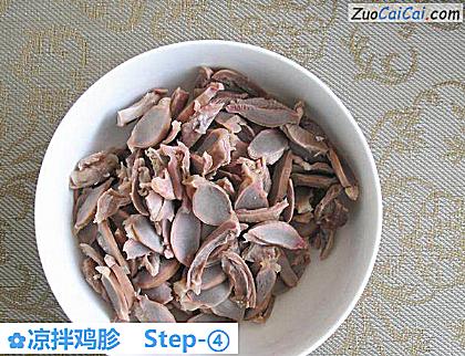 凉拌鸡胗做法第四步骤