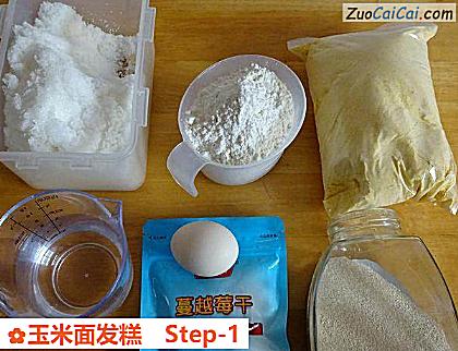 玉米面发糕做法第一步骤