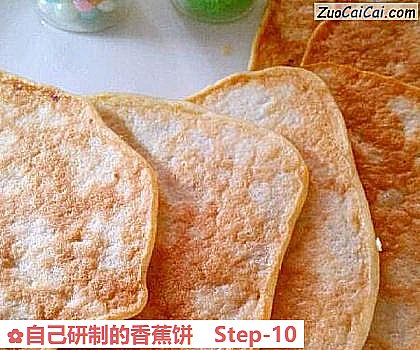 自己研制的香蕉饼做法第十步骤