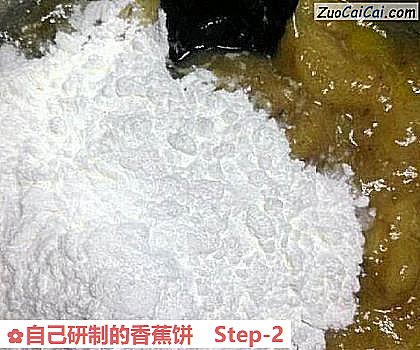 自己研制的香蕉饼做法第二步骤