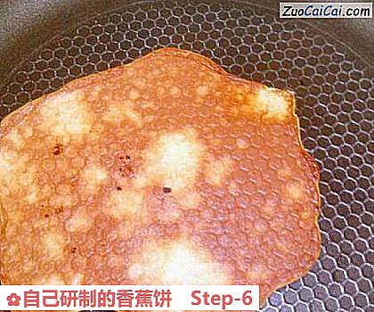 自己研制的香蕉饼做法第六步骤