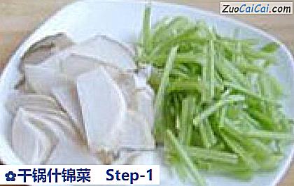 干锅什锦菜做法第一步骤