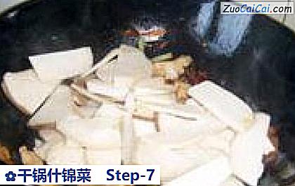 干锅什锦菜做法第七步骤