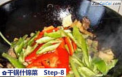 干锅什锦菜做法第八步骤