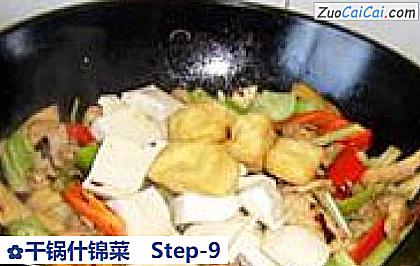 干锅什锦菜做法第九步骤