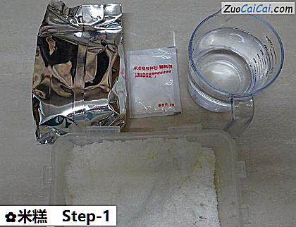 米糕做法第一步骤