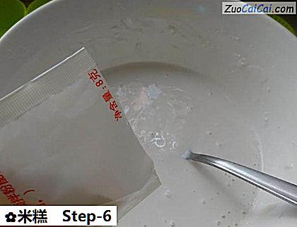 米糕做法第六步骤