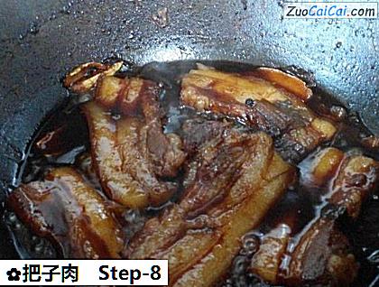 把子肉做法第八步骤