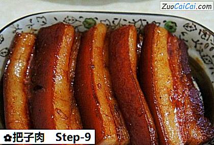 把子肉做法第九步骤