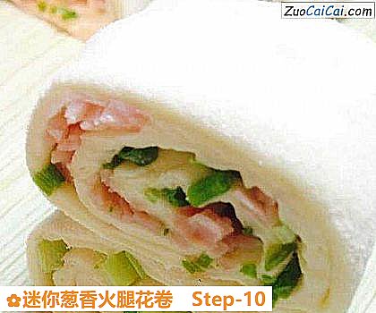 迷你葱香火腿花卷做法第十步骤
