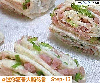 迷你葱香火腿花卷做法第十三步骤